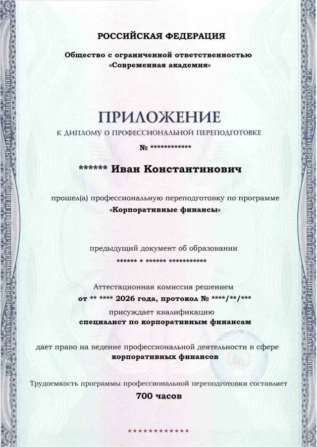Образец приложения лицевая сторона (итоговое тестирование) по программе Корпоративные финансы