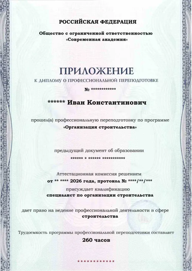 Образец приложения лицевая сторона (итоговое тестирование) по программе Организация строительства