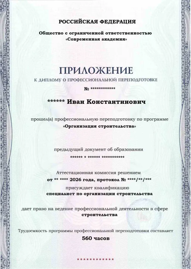 Образец приложения лицевая сторона (итоговое тестирование) по программе Организация строительства