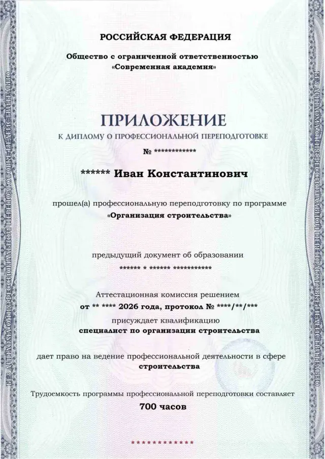 Образец приложения лицевая сторона (итоговое тестирование) по программе Организация строительства