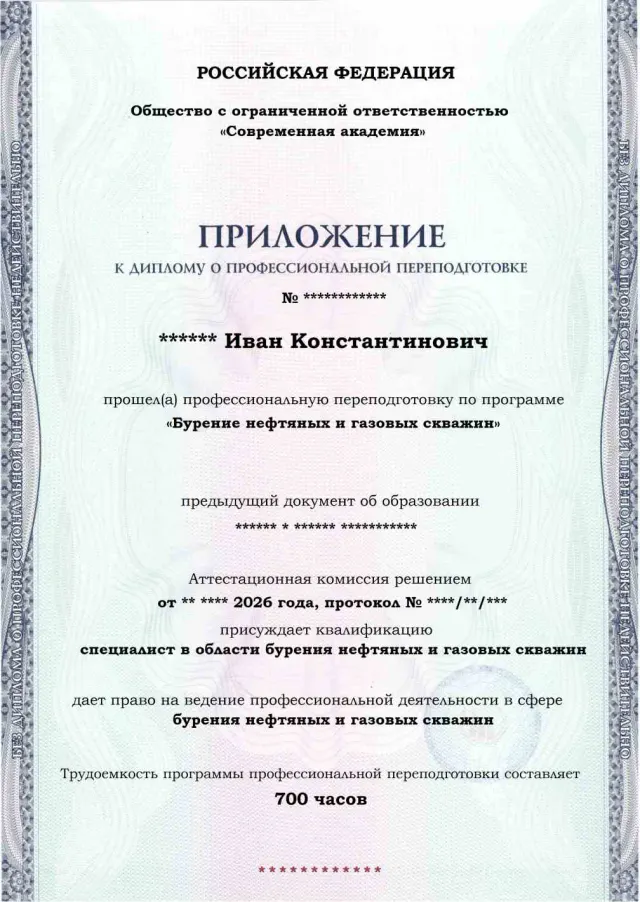 Образец приложения лицевая сторона (итоговое тестирование) по программе Бурение нефтяных и газовых скважин