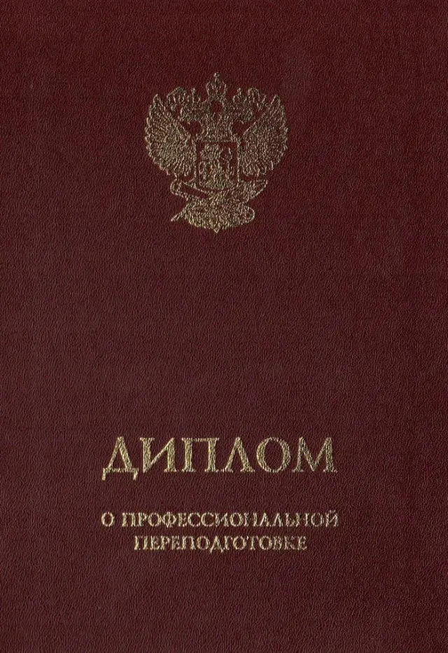 Твердая обложка для диплома
