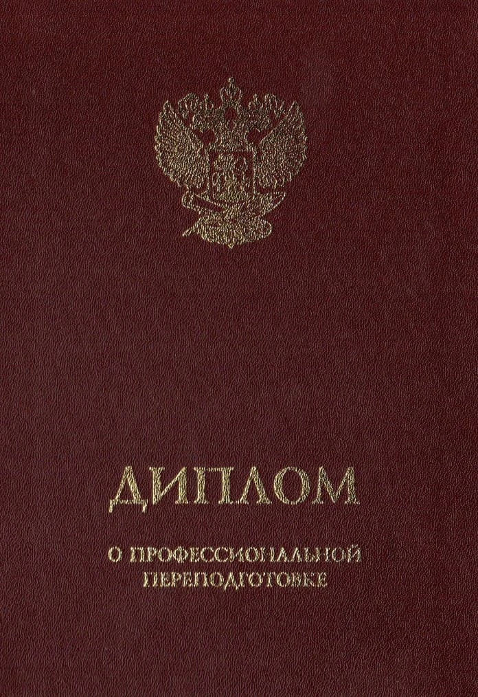 Твердая обложка для диплома